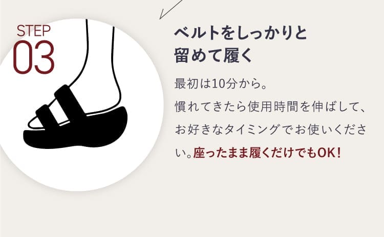 ベルトをしっかりと留めて履く